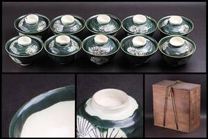 【隆庵】時代 織部焼 丸形 菊花の絵 蓋物 茶碗 向付 １０客　骨董・懐石道具　本物保証品