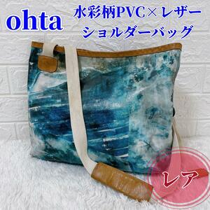 【廃盤】OHTA オオタ　水彩柄PVC×レザーショルダーバッグ　りんごロゴ　水色　PVCレザー