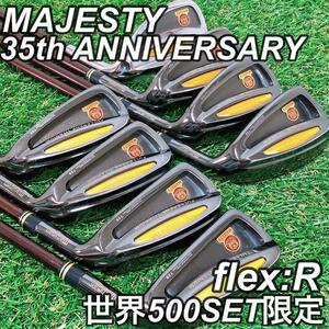 激レア 希少 マジェスティ MAJESTY 35th ANNIVERSARY アイアン 35周年 世界500セット限定 アイアンセット R ８本 5.6.7.8.9.P.A.S