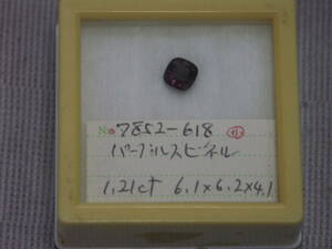 Purple Spinel 1,2150 от Шри -Ланки