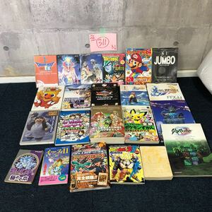 【に.ec】攻略本 まとめて ファミコン スーファミ PS ゲームボーイカラー 64 中古 ゲーム用 22冊 中古