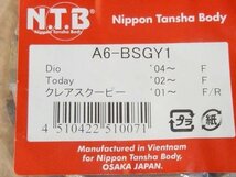 NTB '11～'19 ジョルノ (AF70 /AF77) フロントブレーキシュー A6-BSGY1_画像3