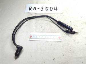 RA-3504 日産 ダイバーシティ ユニット側用 旧車モデル　即決品 定形外OK 