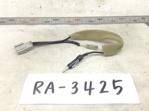 RA-3425 ホンダ対応ラジオ 変換コード 中が四角 即決品 定形外OK