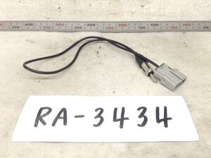 RA-3434 スバル 対応ラジオ 変換コード 即決品 定形外OK