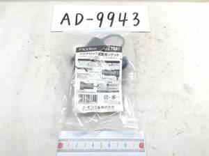 Aodea 7641 プラグロック式電源ソケット　即決品 定形外OK AD-9943