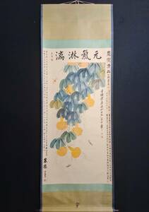 Art hand Auction 秘蔵-中國清朝末年著名畫家 齊白石植物畫 国画掛け軸 (紙に手書き) 材質:宣紙 古置物 古擺件 中国古美術 時代物 古董品 SY0215, 美術品, 絵画, 水墨画