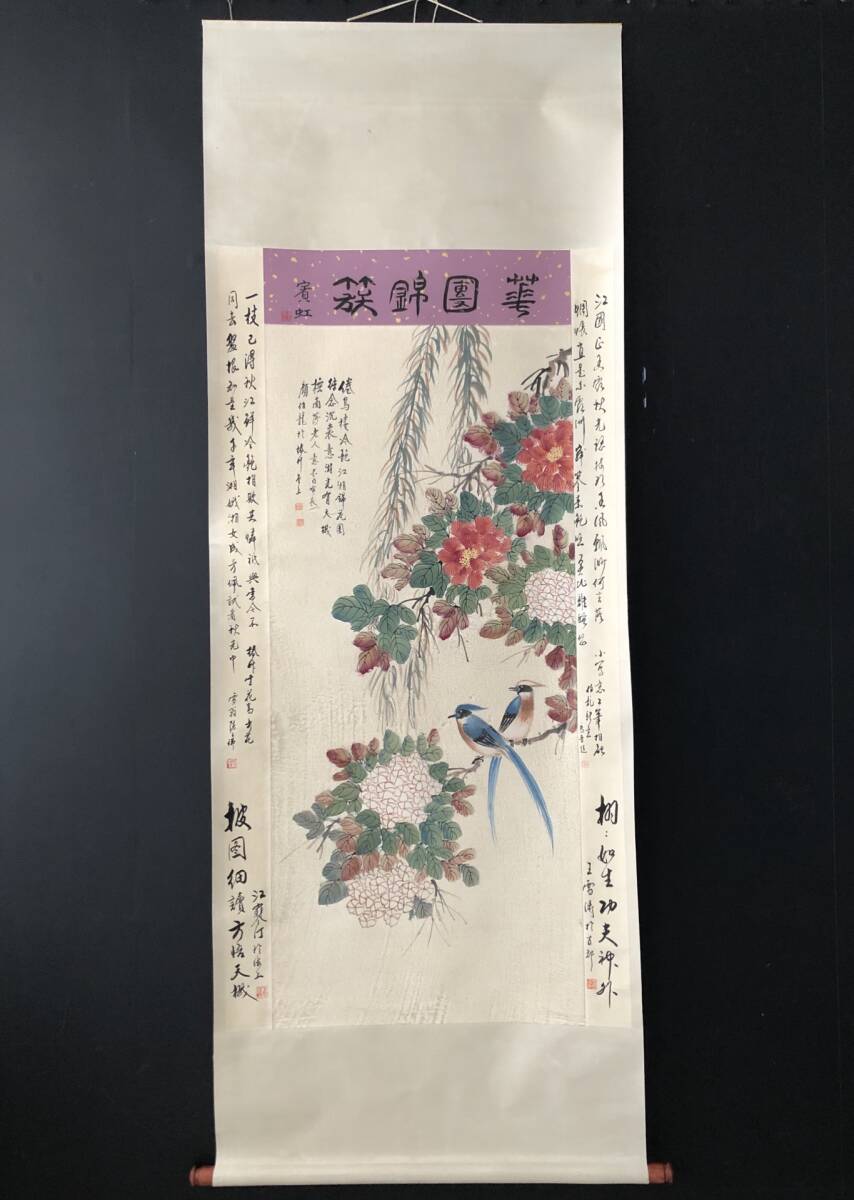Hizo, Republic of China Period, Yubolong: Calligrapher, Artist of the Republic Period, Flower and Bird Painting, Purely Hand-painted, Title, Chudo Painting, Antique Art, Antique Prize, Period Item, Antique Toy, Chinese Antique, Antique GP0222, artwork, painting, others
