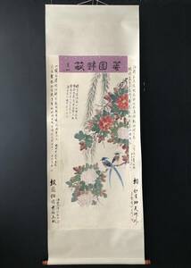 Art hand Auction 秘藏 民国時期 嚴伯竜:書畫家 民国時期畫家 花鳥畫 純手描き 題字 中堂画 古美術 古賞物 時代物 古玩 中国骨董 古美味 GP0222, 美術品, 絵画, その他