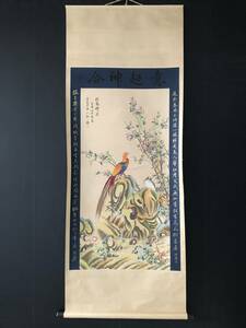 Art hand Auction 秘蔵 邱一桂:中國近現代畫家 花鳥畫 手描き 収蔵品 時代物 中国古美術 古美味 GP0218, 美術品, 絵画, その他