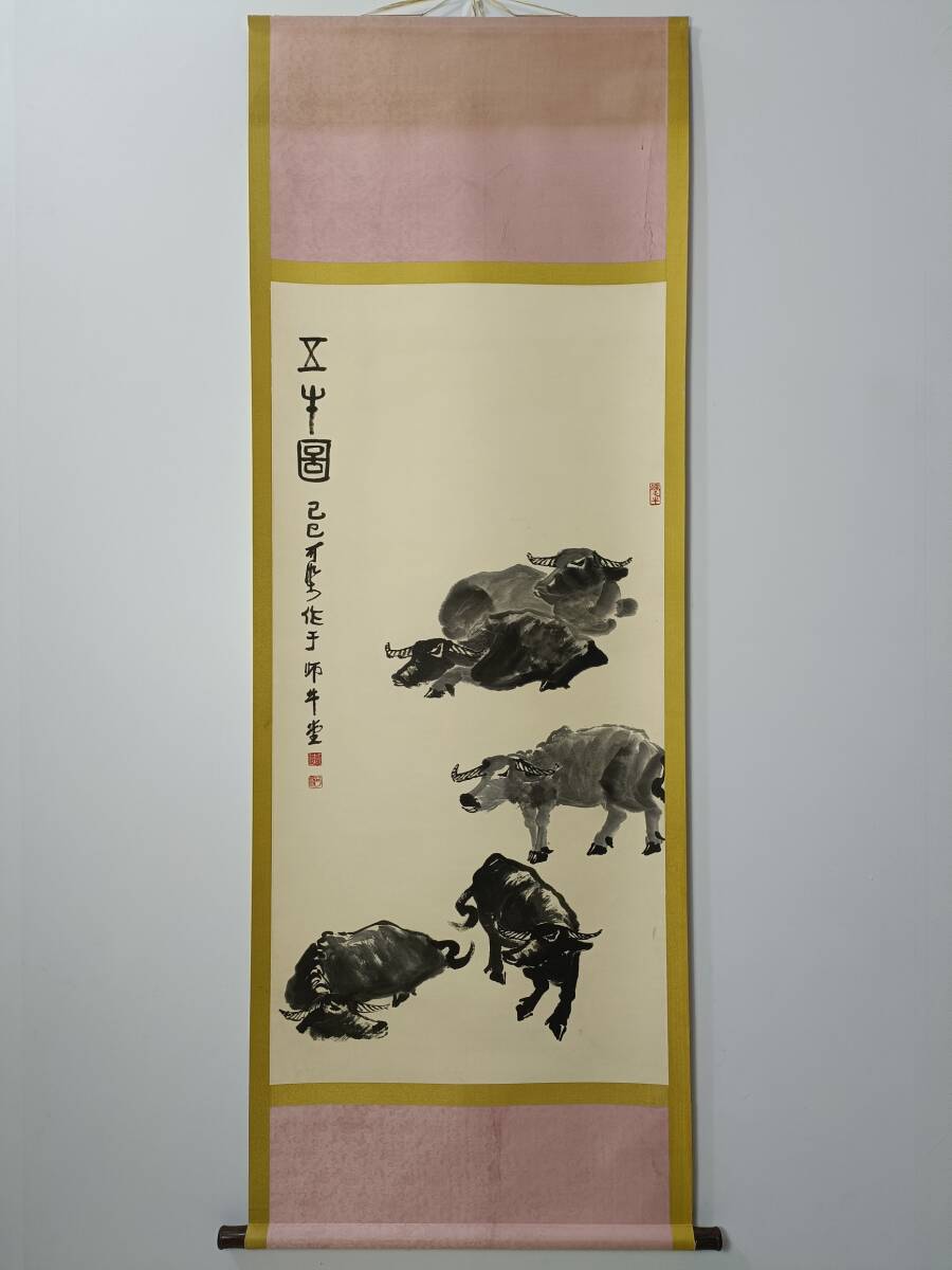 히조, 근현대 예술가 리 카센(Li Kasen): 근현대 예술가, 동물 그림, 다섯 개의 소 다이어그램, 스크롤, 손으로 그린, 고물, 고물, 기간 항목, 오래된 장난감, 중국 골동품, 옛날 별미 GP0229, 삽화, 그림, 다른 사람