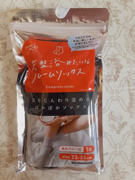 靴下　岩盤浴みたいなソックス　ルームソックス　冷え対策　ぽかぽか暖かい　クール丈　23～25㎝【新品】