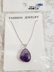  amethyst natural stone necklace Power Stone pendant pendant chain necklace silver 925[ new goods unopened ] large grain natural stone 1 point thing 