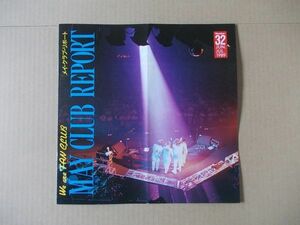 即決　C-C-Bファンクラブ会報『メイ・クラブ・リポート』No.32　平成1年5月　CCB MAGAZINE　MAY CLUB REPORT　1989年