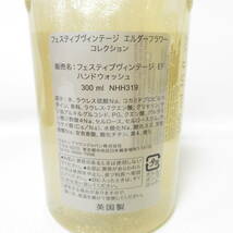 T9294☆モルトンブラウン MOLTON BROWN ハンドウォッシュ 3種類セット 英国製 各300ml 未使用品【コスメ】_画像8