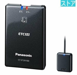 新品・ストア★パナソニック(Panasonic)ETC2.0(DSRC)車載器 【ナビ連動型】 CY-ET2010D CY-ET2010D 新品・未使用