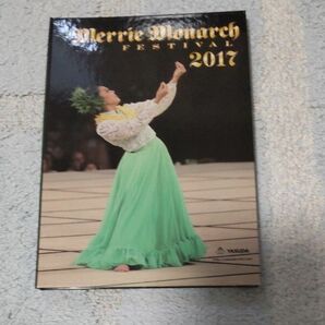 メリーモナークフェスティバル 2017 DVD