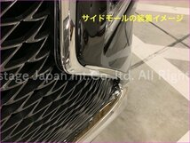 送料無料_10系LEXUS NX10系前期専用 NX10系◇金属製フロントアンダーモール3pセット_RXスタイル フェイス変更☆NX300h Nx200t★AGZ1#/AYZ1#_画像8