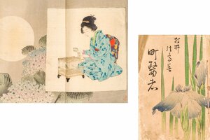 中江玉桂 口絵 木版画 村井弦斎 町医者 初版 春陽堂　　803