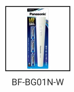 パナソニック 乾電池エボルタNEO付き LED懐中電灯 BF-BG01N-W