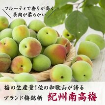 1円★紀州南高梅　特別栽培梅干　お徳用1ｋｇ★竹内農園★賞味期限4月27日★_画像8