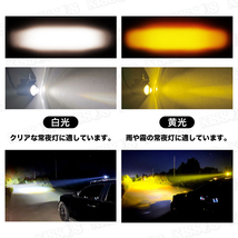 バイク フォグランプ ヘッドライト 補助灯 オートバイ LED スイッチ付き 作業灯 自動車 白色 黄色 切り替え 汎用型 ユニバーサルタイプ_画像5