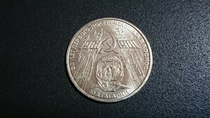ガガーリン20周年記念コイン (ロシア) 1981年