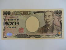 新福沢一万円札　未使用ゾロ目（SH666666M）_画像1