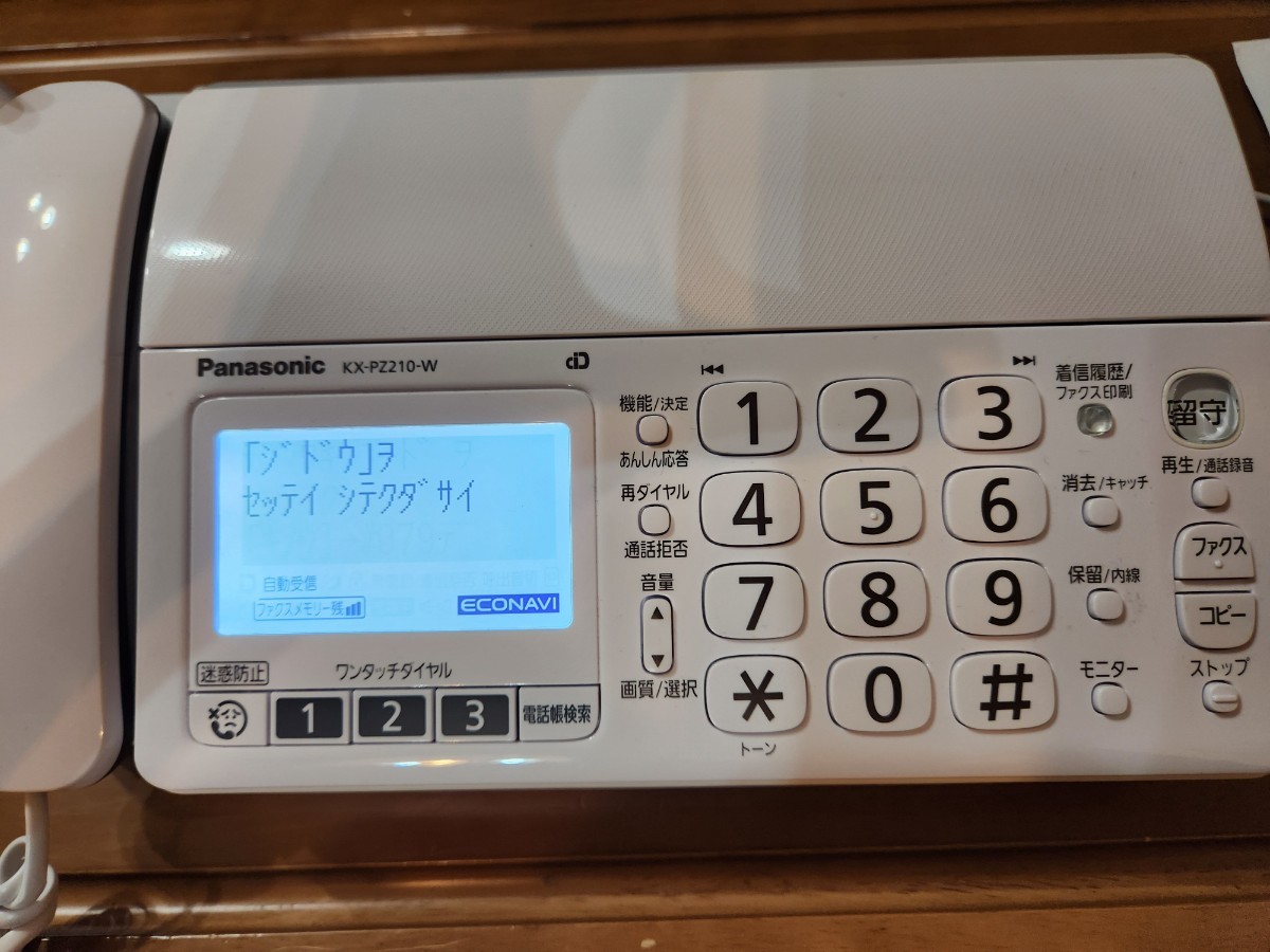 Yahoo!オークション -「panasonic 電話fax」の落札相場・落札価格