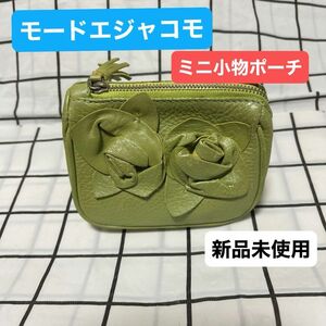 MODE ET JACOMO bijou 新品　グリーン色薔薇柄　小物入れポーチ　ミニポーチ　革 レザー スリム 小さい