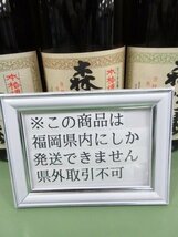 [福岡県内限定発送] 未開栓 森伊蔵酒造 芋焼酎 森伊蔵 1800ml 25% 12本セット 送料無料_画像1