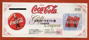 ★コカ・コーラギフト券660　1枚（難あり）★