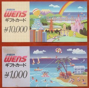 ◆JR西日本　WENSギフトカード　23,000円分(難あり)◆