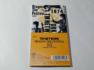 【８ｃｍ】 ＤＲＡＧＯＮ ＴＨＥ ＦＥＳＴＩＶＡＬ／ＴＭ ＮＥＴＷＯＲＫ