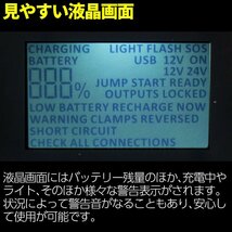 [1年保証] ジャンプスターター 12V 24V E-Power 42.000mAh 最大電流1500A LEDライト シガーソケット Type-C [NEW]_画像9