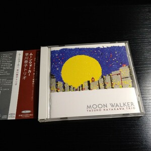 《2/8出品》早川泰子 トリオ／ムーンウォーカー（Moon Walker Yasuko Hayakawa Trio）