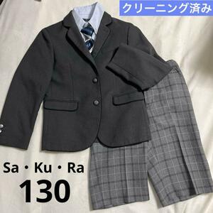 【4点セット】男の子　フォーマル　130　卒園式　入学式　130　Sakura
