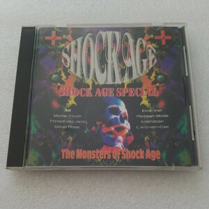 送料無料 非売品オムニバスCD【SHOCK AGE SPECIAL】 L'Arc～en～Ciel[予感]収録 ラルクアンシエル HYDE 93'インディーズ 貴重レア 希少廃盤