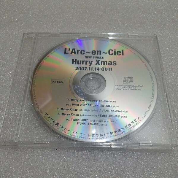 送料無料【非売品】L'Arc~en~Ciel 【Hurry Xmas/I Wish 2007】プロモ盤CD 貴重レア 希少 販促業界用サンプル盤 ラルク HYDE ハリクリスマス