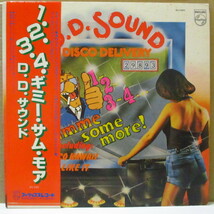 D.D. SOUND-1-2-3-4... Gimme Some More! (Japan Orig.LP+帯)_画像1