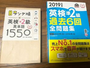 2冊　英検　ランク準　英単語　英検準2級　他