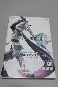  Final Fantasy 13 lightning master guide capture book 