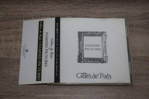 【Ｖ系】Gilles de Rais (ジル・ド・レイ)　廃盤CD「DAMNED PICTURES (ダムド・ピクチャーズ)」