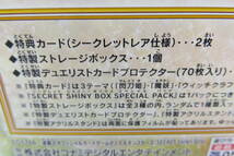 TS83 未開封　遊戯王OCG SECRET SHINY BOX シークレットシャイニーボックス 閃刀姫 摩妖 ウィッチクラフト_画像3