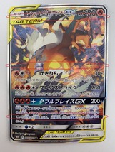 T569 トレカ ポケモンカードゲーム レシラム＆リザードンGX SM10 097/095 SR 中古 ポケカ ポケットモンスター_画像3