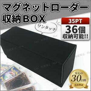 ストレージボックス マグネットローダー トレカ 収納 BOX デッキケース 大容量 マグネット式 トレーディングカード ケース ポケカ 遊戯王