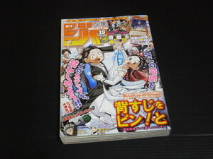 【週刊少年ジャンプ(2016年19号)】付録 遊戯王OCGカード未開封★集英社