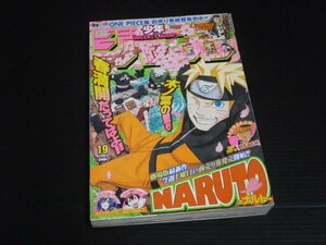 【週刊少年ジャンプ(2012年19号)】集英社