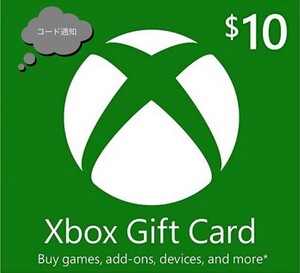 USA 北米版 Xbox10ドル　ギフト $10 コード通知