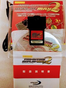 プロアクションリプレイ マックス2　DS : DSLite用